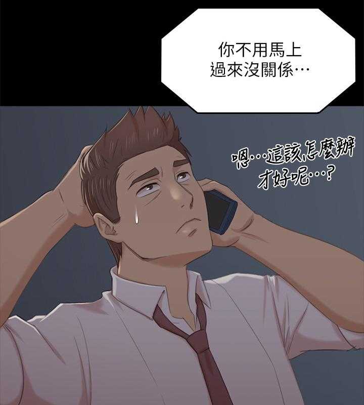 《昼夜分工》第54话 54_巧遇 第38页