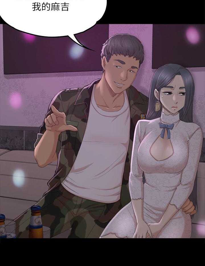 《昼夜分工》第54话 54_巧遇 第3页
