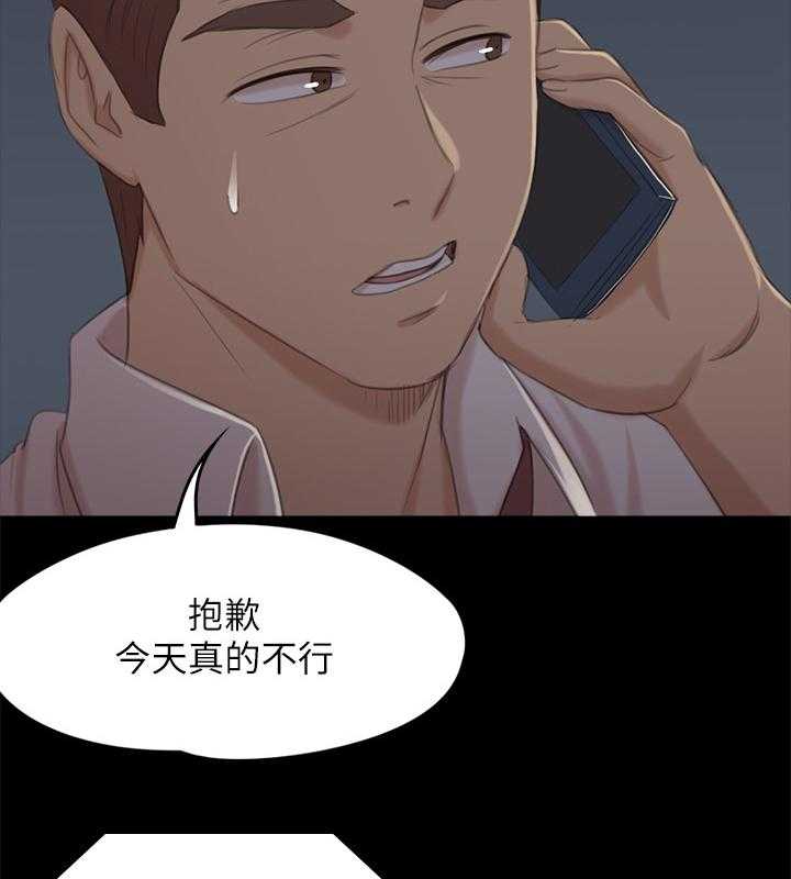 《昼夜分工》第54话 54_巧遇 第40页