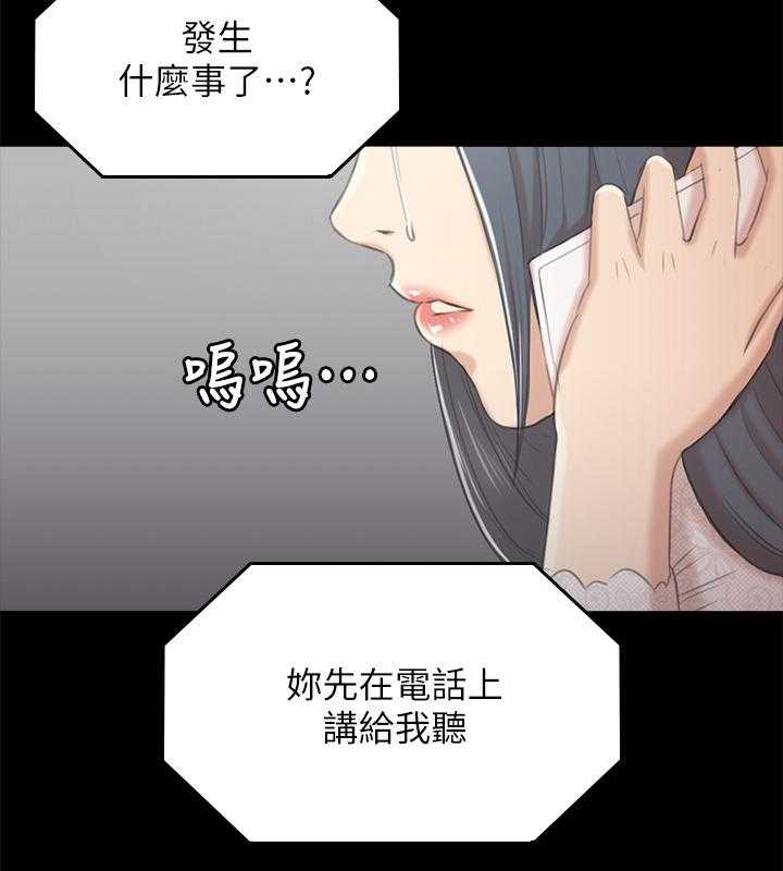 《昼夜分工》第54话 54_巧遇 第41页