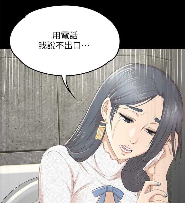 《昼夜分工》第54话 54_巧遇 第42页