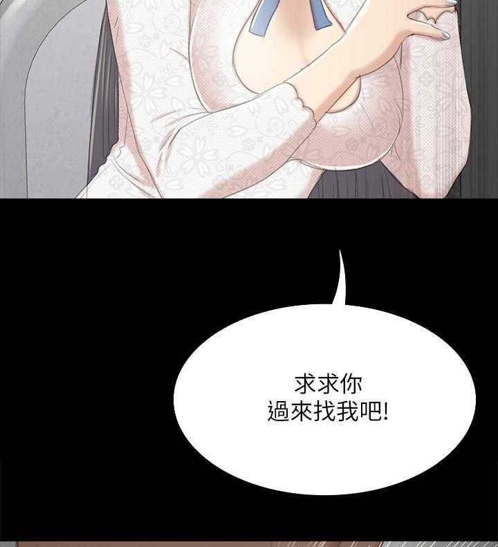 《昼夜分工》第54话 54_巧遇 第43页