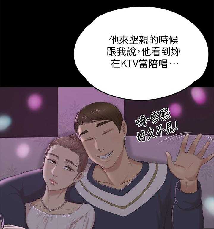 《昼夜分工》第54话 54_巧遇 第4页