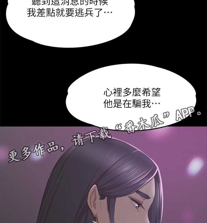 《昼夜分工》第54话 54_巧遇 第6页