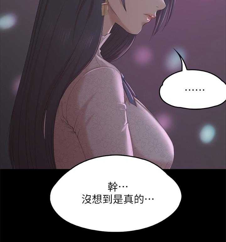 《昼夜分工》第54话 54_巧遇 第7页