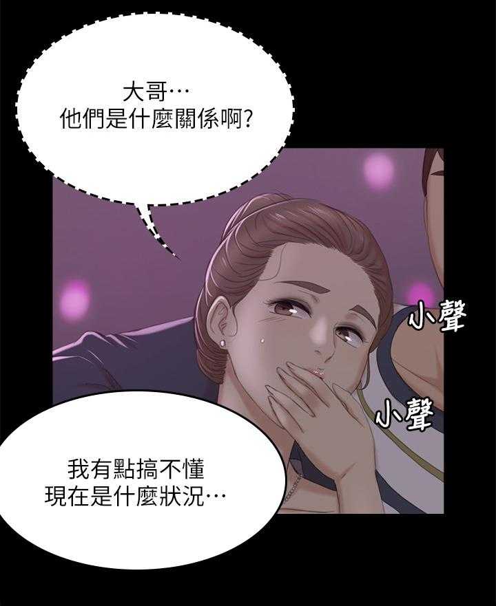 《昼夜分工》第54话 54_巧遇 第8页