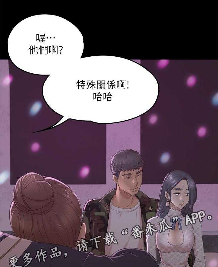 《昼夜分工》第54话 54_巧遇 第9页