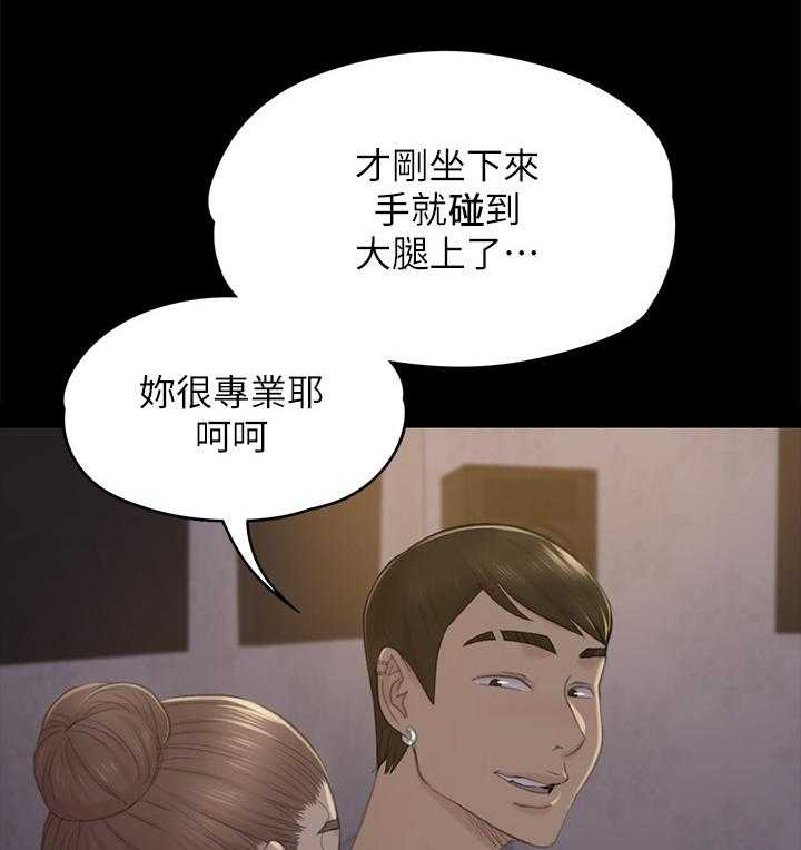 《昼夜分工》第53话 53_熟悉的声音 第11页