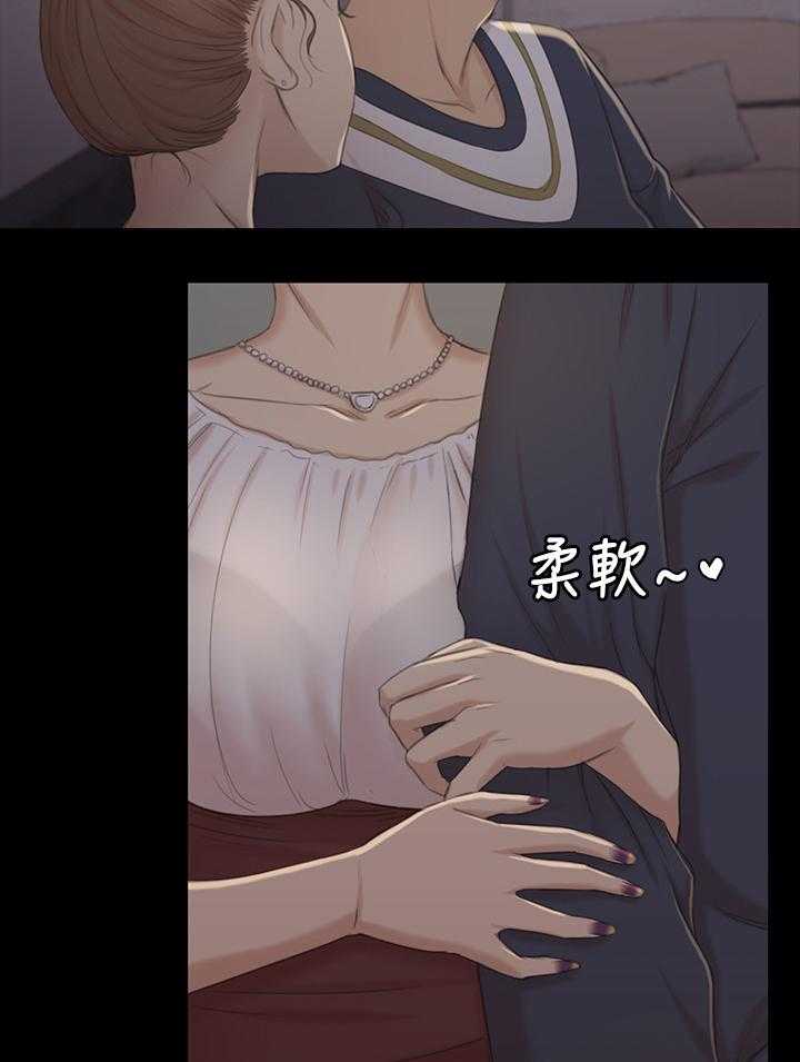《昼夜分工》第53话 53_熟悉的声音 第12页