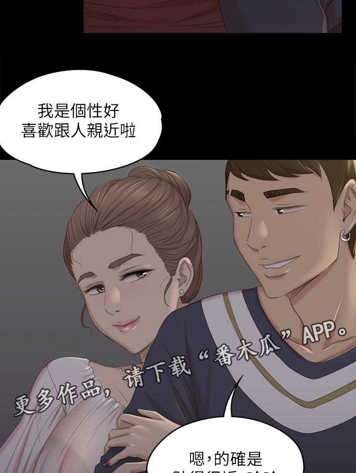 《昼夜分工》第53话 53_熟悉的声音 第13页