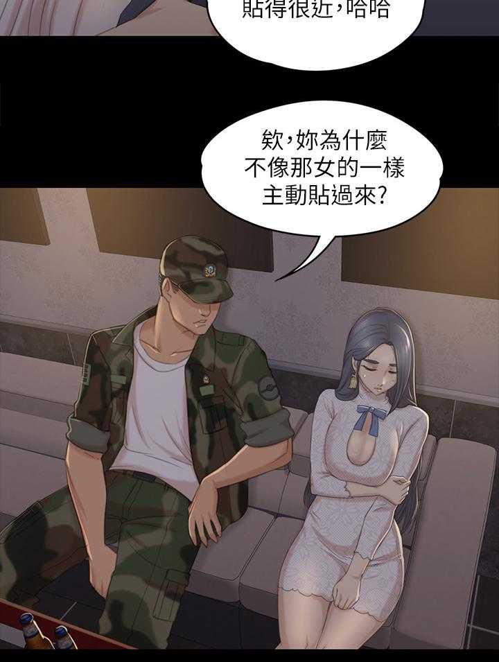 《昼夜分工》第53话 53_熟悉的声音 第14页