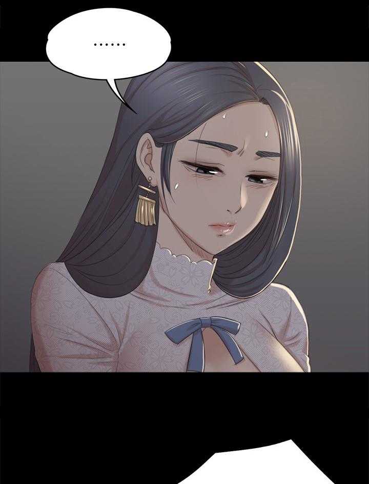 《昼夜分工》第53话 53_熟悉的声音 第15页