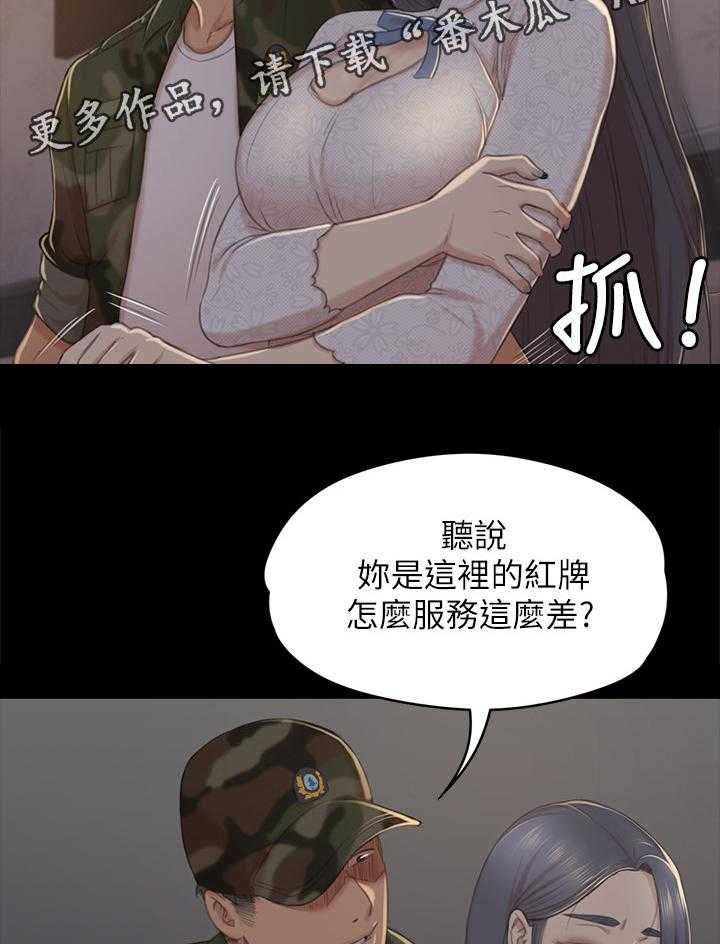 《昼夜分工》第53话 53_熟悉的声音 第17页