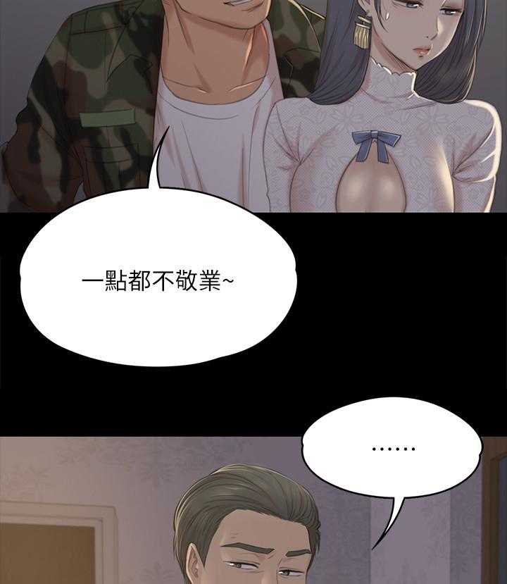 《昼夜分工》第53话 53_熟悉的声音 第18页