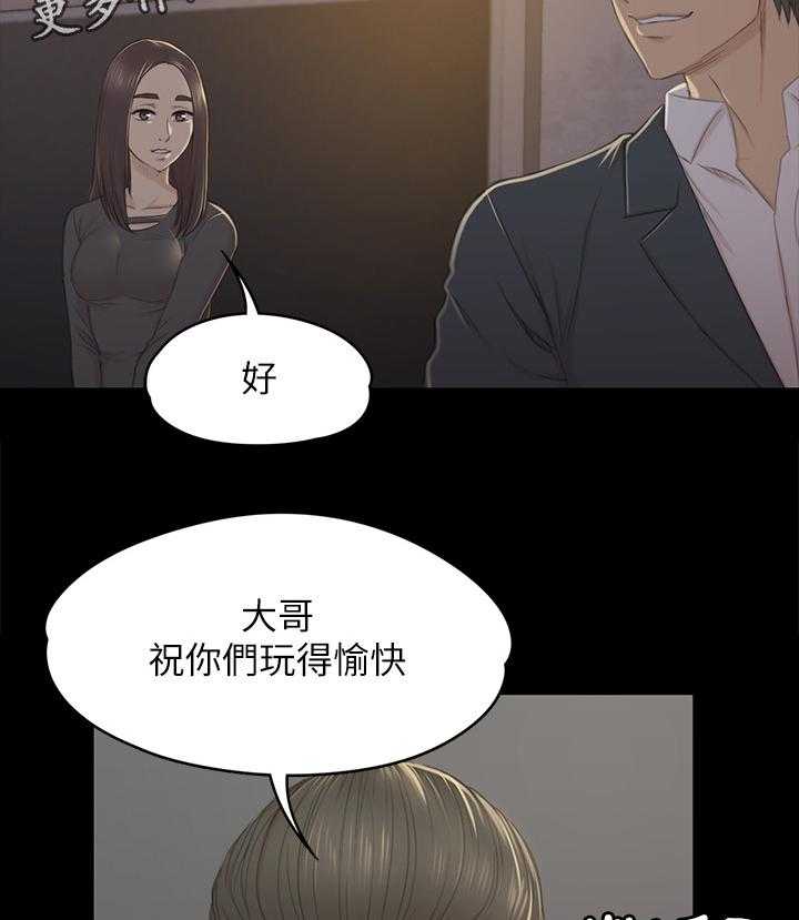 《昼夜分工》第53话 53_熟悉的声音 第20页