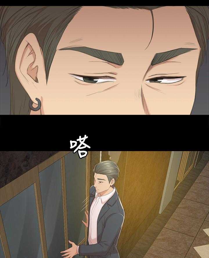 《昼夜分工》第53话 53_熟悉的声音 第23页