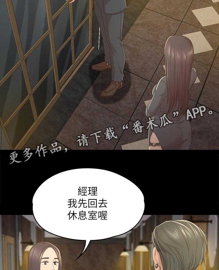《昼夜分工》第53话 53_熟悉的声音 第24页