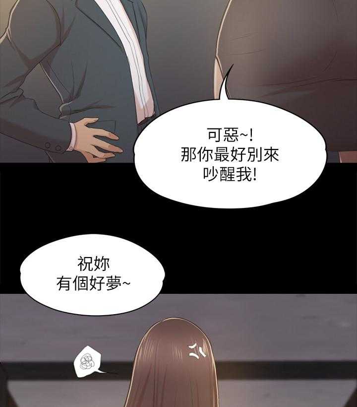 《昼夜分工》第53话 53_熟悉的声音 第26页