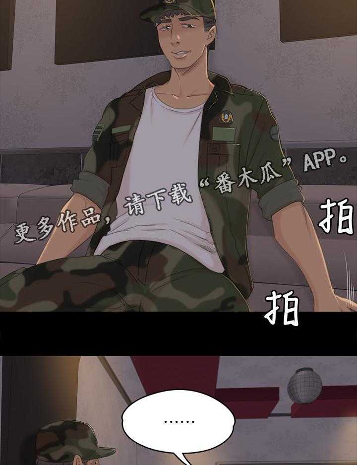 《昼夜分工》第53话 53_熟悉的声音 第2页