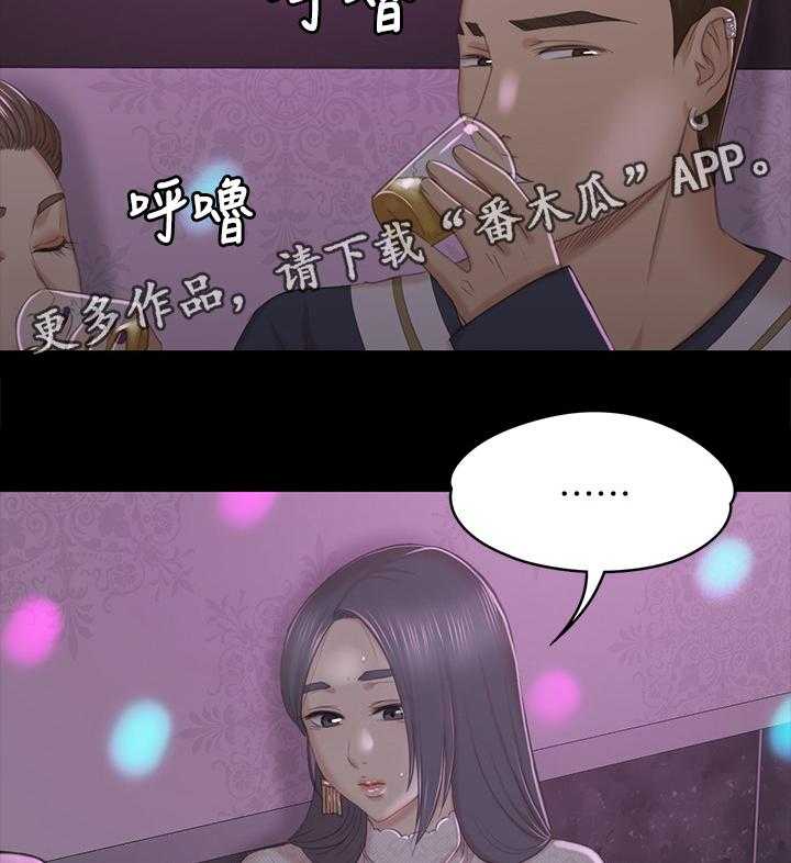 《昼夜分工》第53话 53_熟悉的声音 第35页