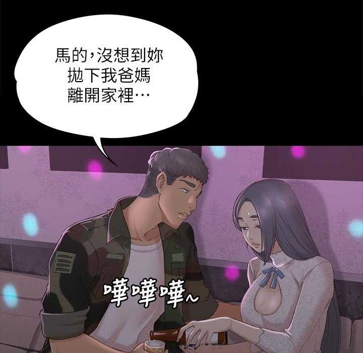 《昼夜分工》第53话 53_熟悉的声音 第37页