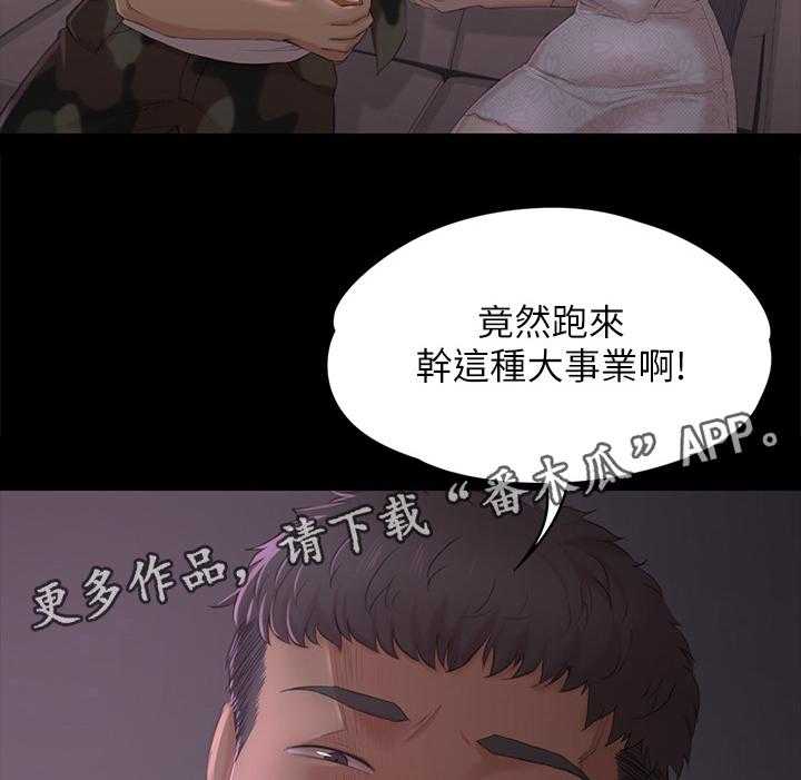 《昼夜分工》第53话 53_熟悉的声音 第38页