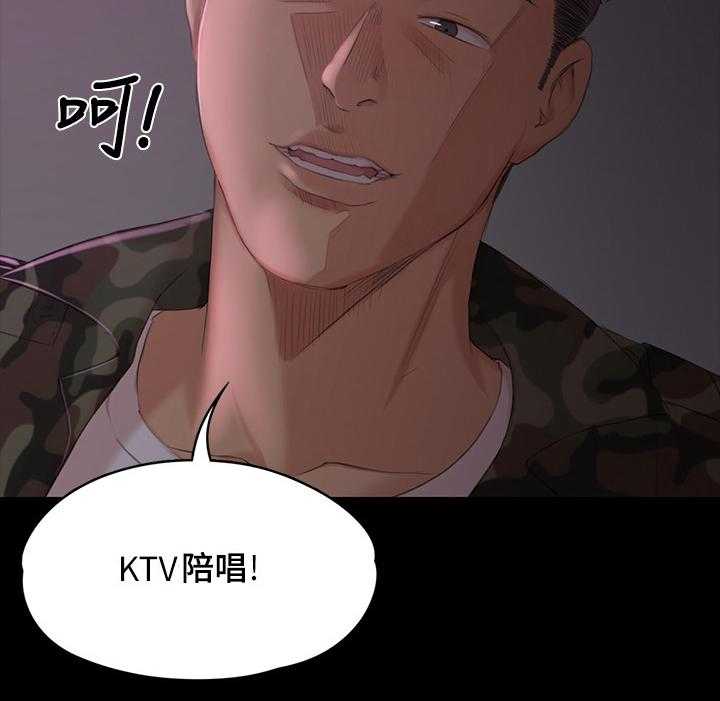 《昼夜分工》第53话 53_熟悉的声音 第39页