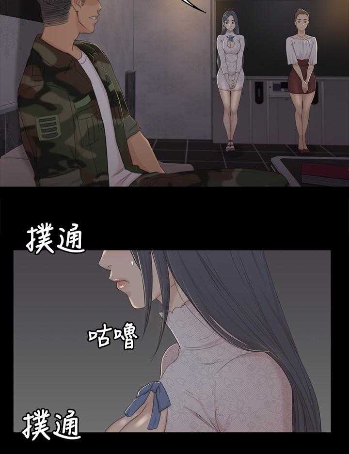 《昼夜分工》第53话 53_熟悉的声音 第3页
