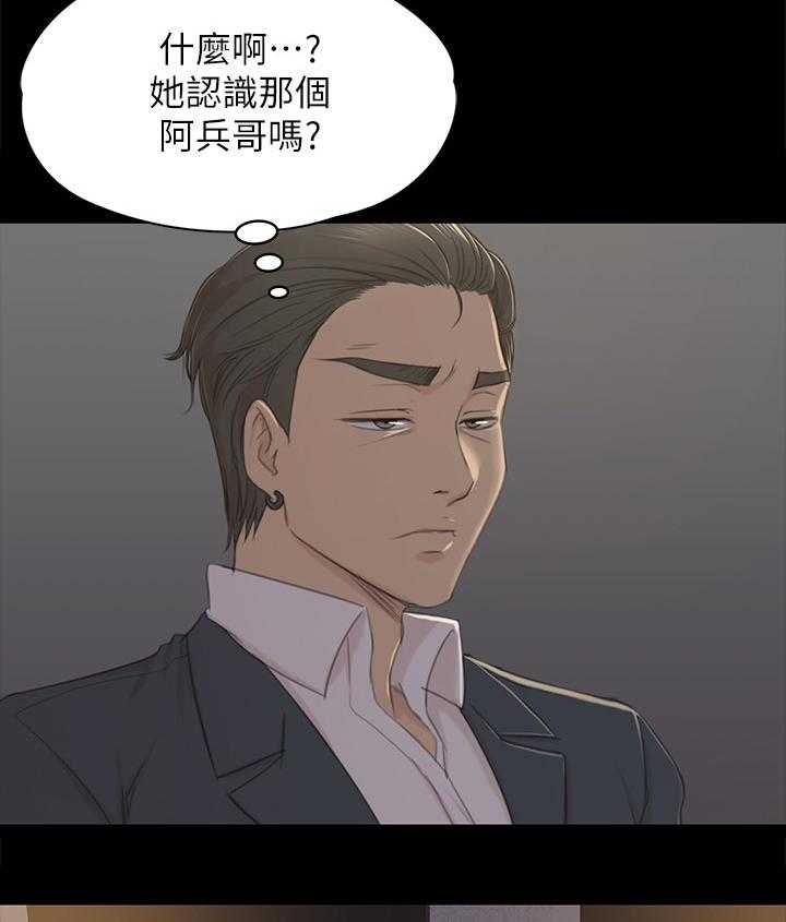 《昼夜分工》第53话 53_熟悉的声音 第5页