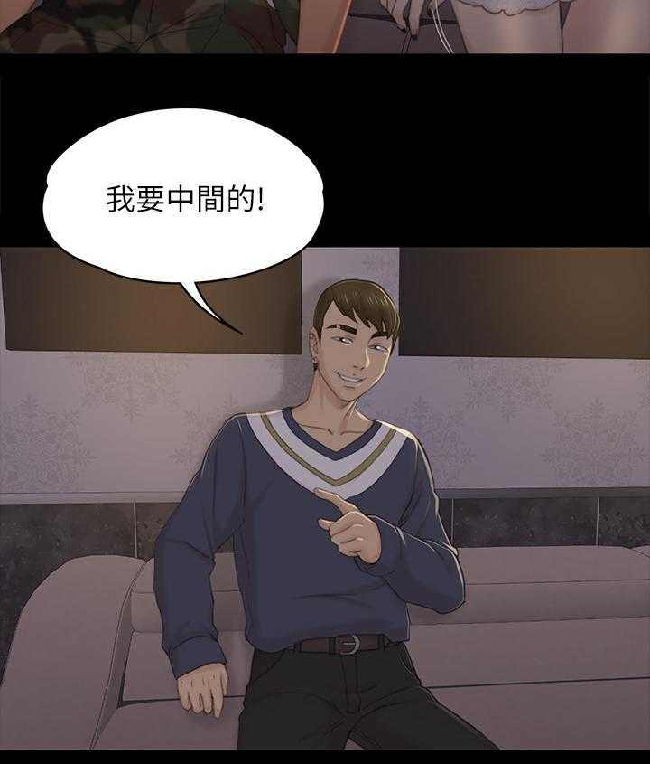 《昼夜分工》第53话 53_熟悉的声音 第7页