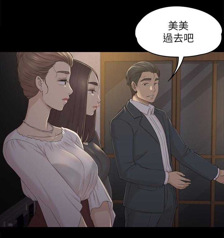 《昼夜分工》第53话 53_熟悉的声音 第8页