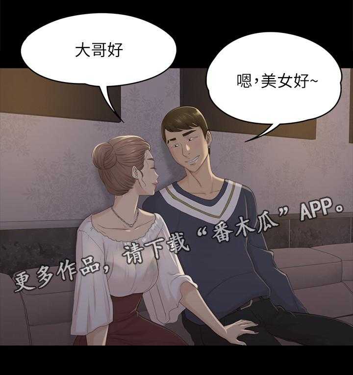 《昼夜分工》第53话 53_熟悉的声音 第9页