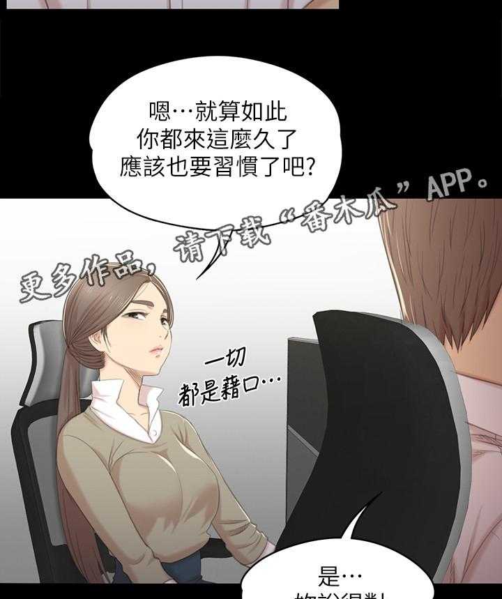 《昼夜分工》第50话 50_只剩那个办法 第10页