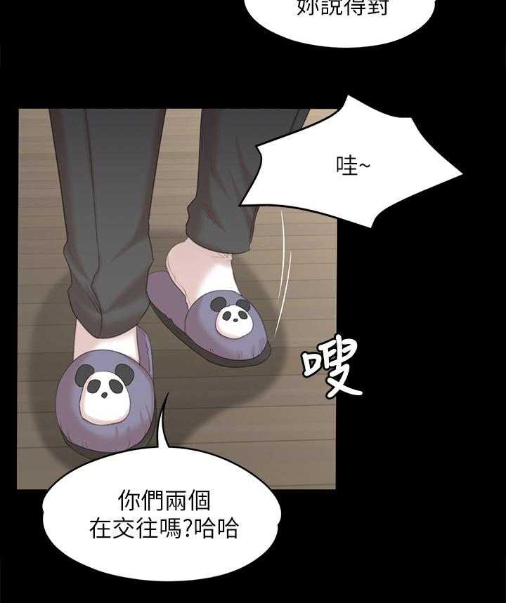 《昼夜分工》第50话 50_只剩那个办法 第11页