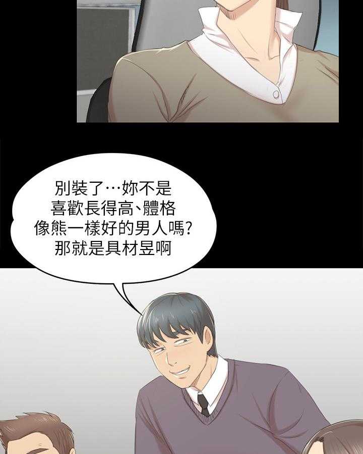 《昼夜分工》第50话 50_只剩那个办法 第14页