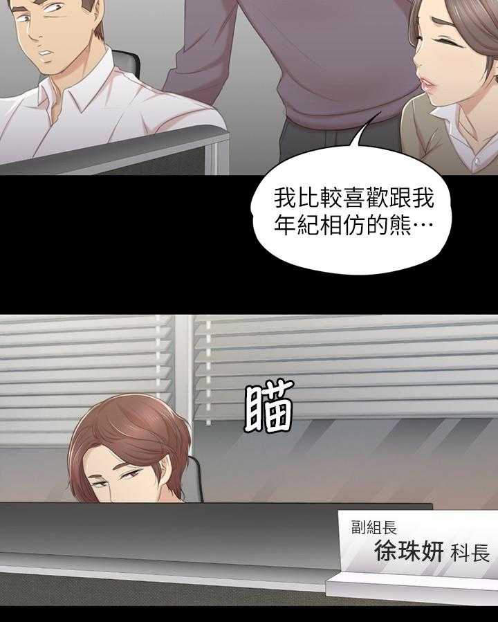 《昼夜分工》第50话 50_只剩那个办法 第15页