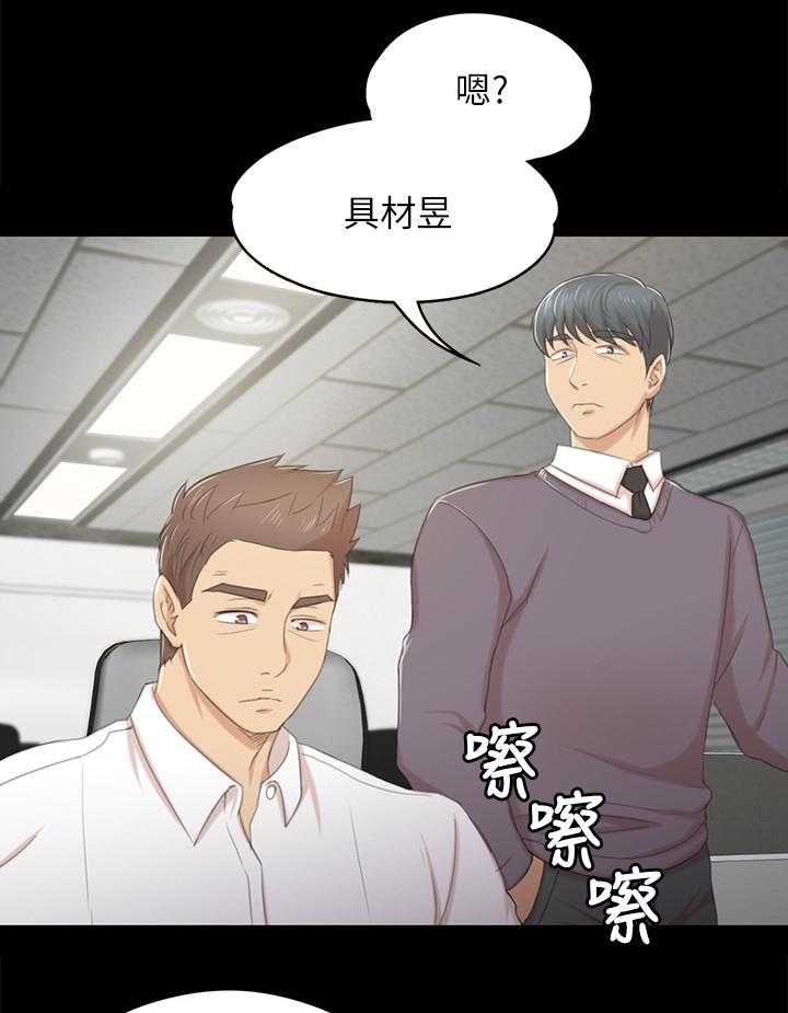 《昼夜分工》第50话 50_只剩那个办法 第16页