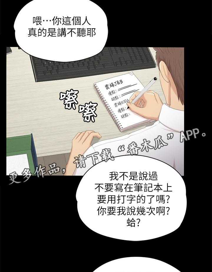 《昼夜分工》第50话 50_只剩那个办法 第17页