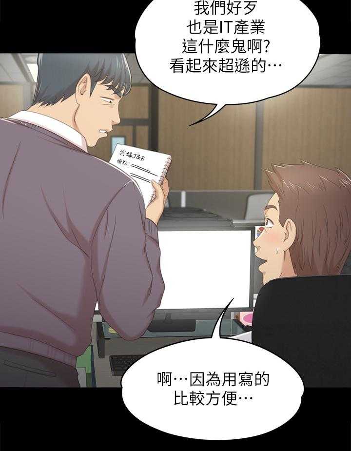 《昼夜分工》第50话 50_只剩那个办法 第18页
