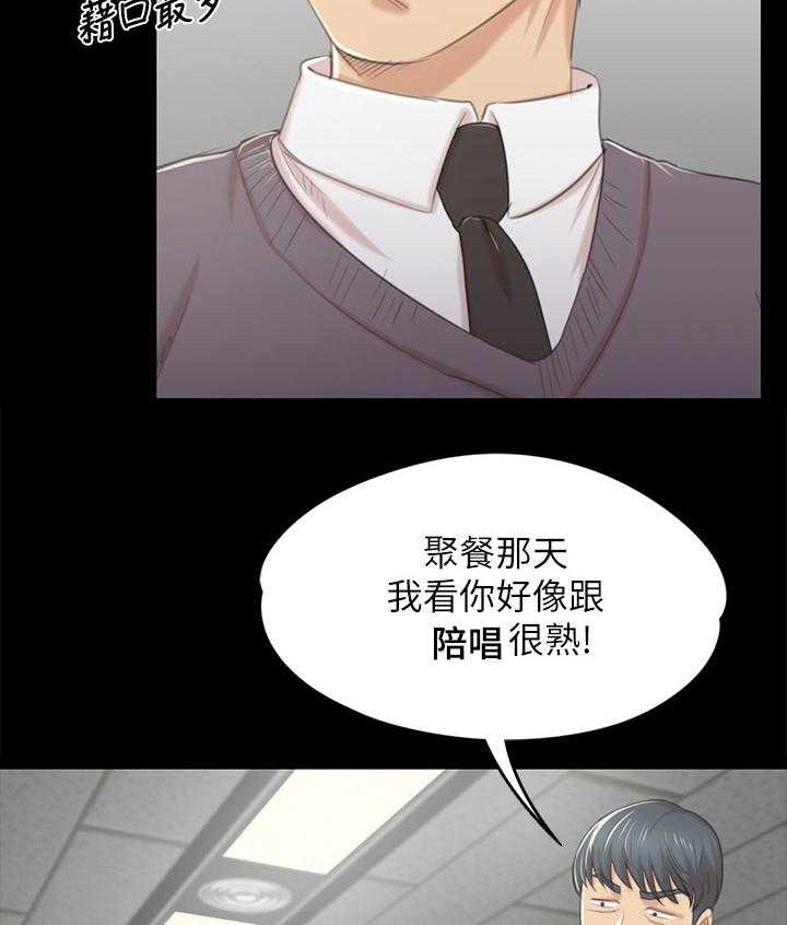 《昼夜分工》第50话 50_只剩那个办法 第22页