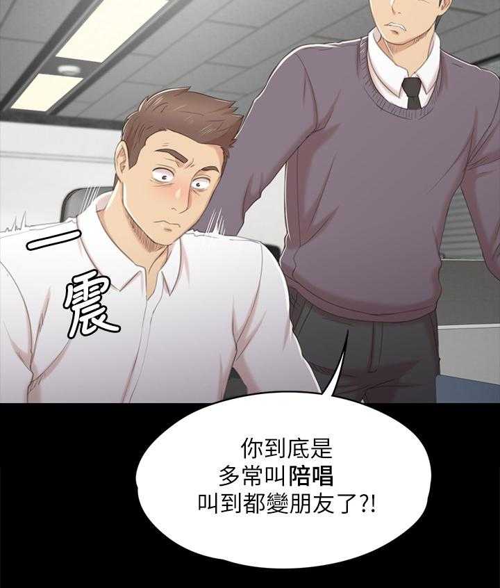 《昼夜分工》第50话 50_只剩那个办法 第23页