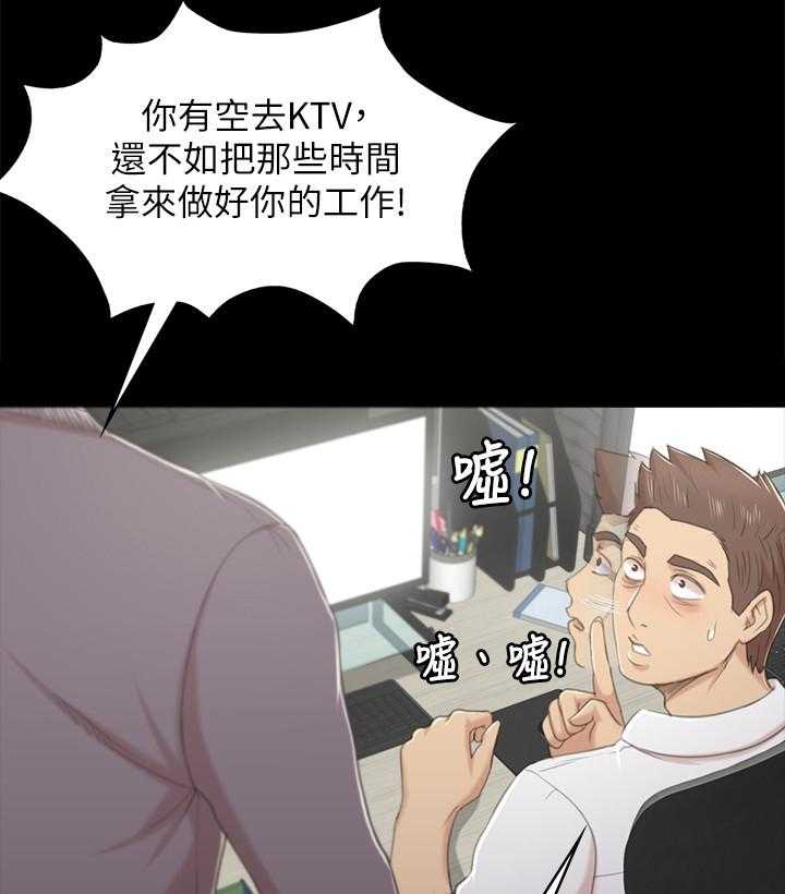 《昼夜分工》第50话 50_只剩那个办法 第24页