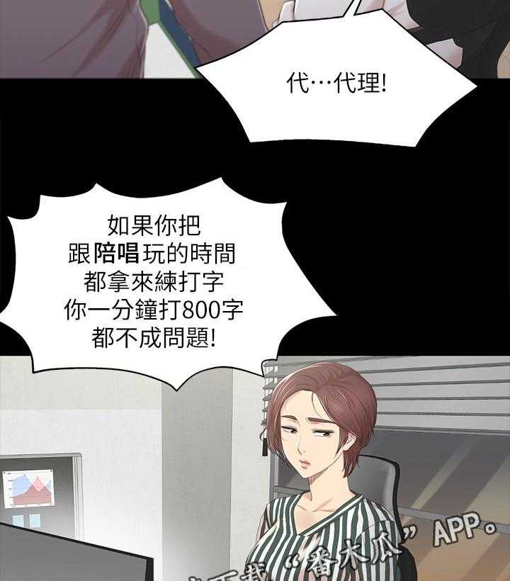 《昼夜分工》第50话 50_只剩那个办法 第25页