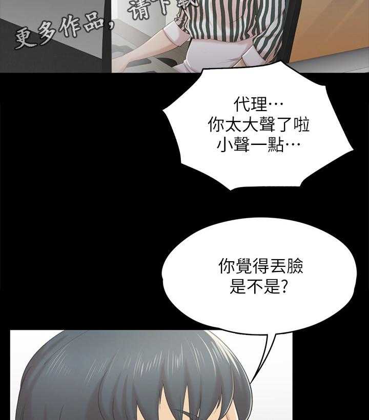 《昼夜分工》第50话 50_只剩那个办法 第26页
