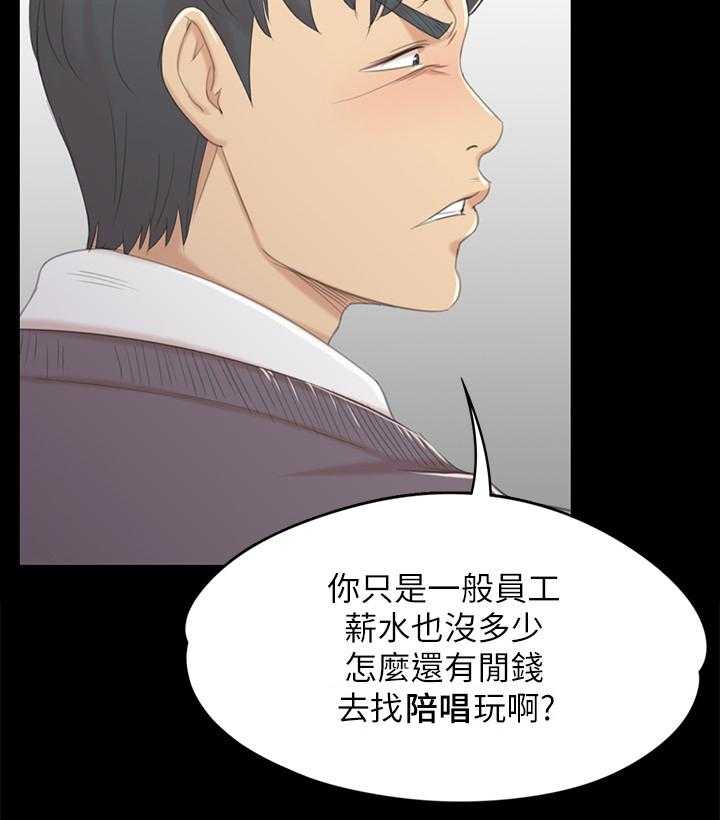 《昼夜分工》第50话 50_只剩那个办法 第27页