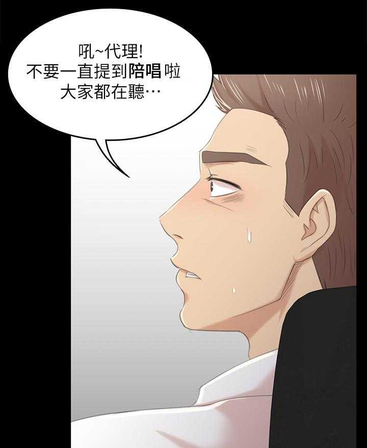 《昼夜分工》第50话 50_只剩那个办法 第28页