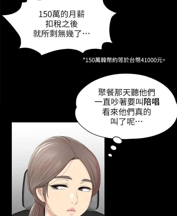 《昼夜分工》第50话 50_只剩那个办法 第30页