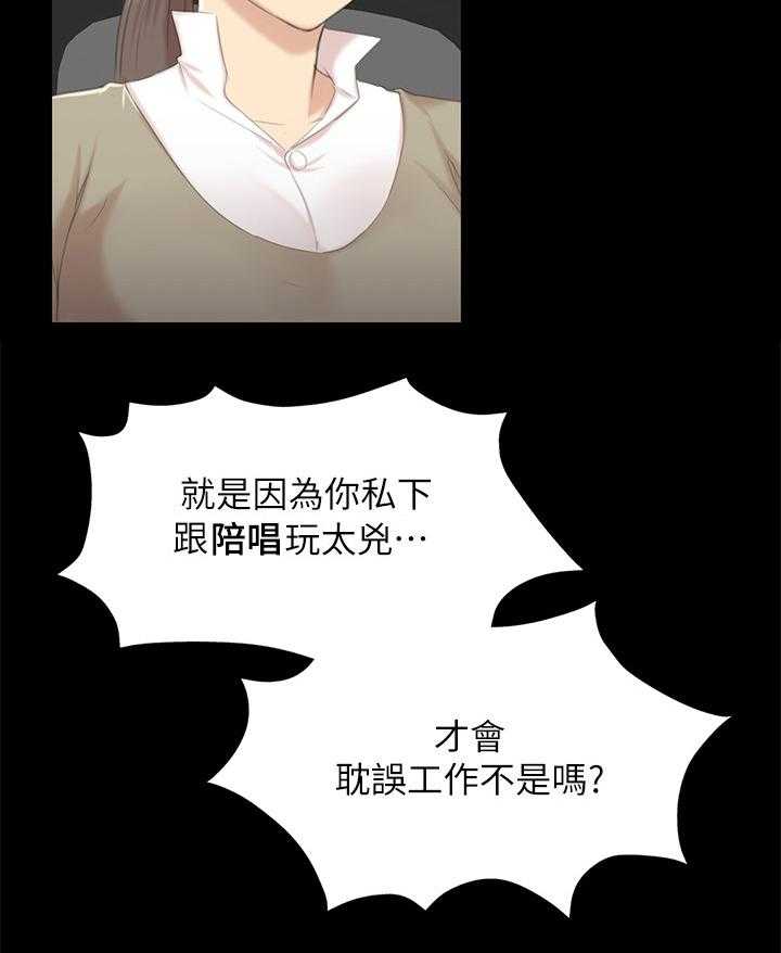 《昼夜分工》第50话 50_只剩那个办法 第31页