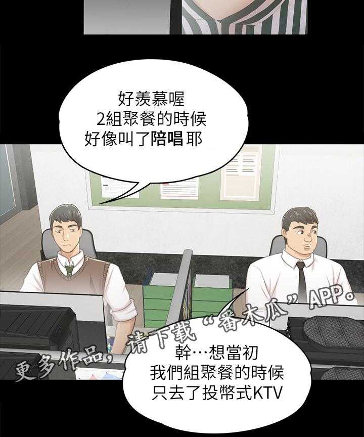 《昼夜分工》第50话 50_只剩那个办法 第33页