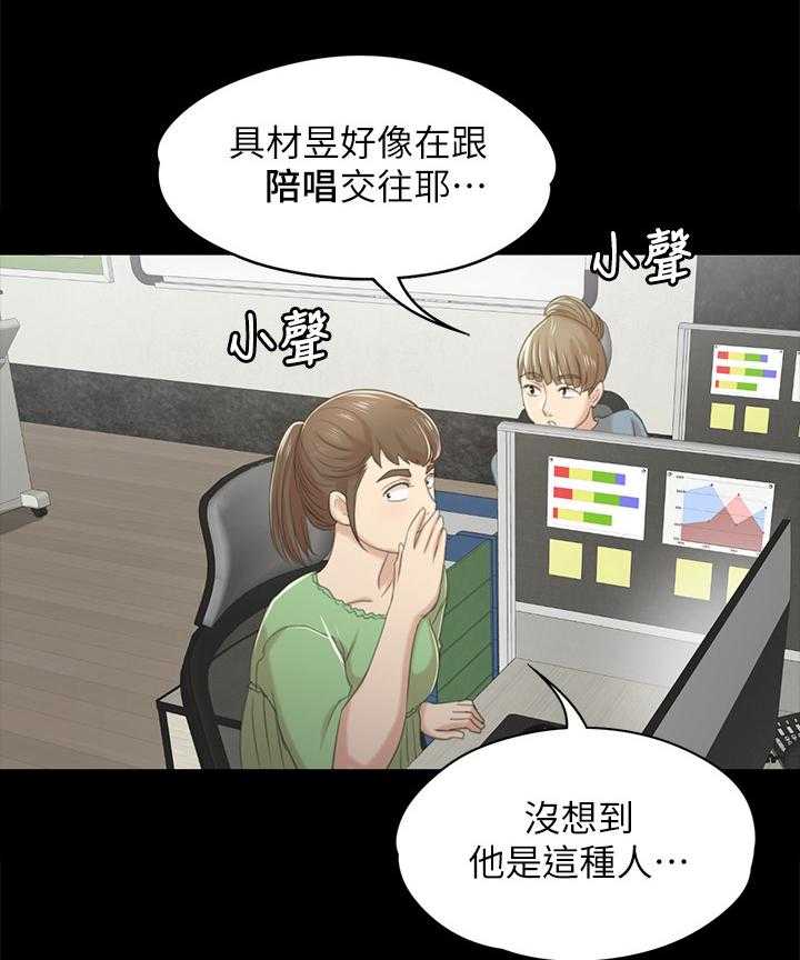 《昼夜分工》第50话 50_只剩那个办法 第34页